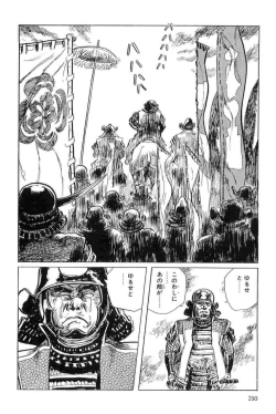 Page 213 of Hanzou no Mon Vol.11