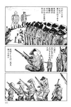 Page 224 of Hanzou no Mon Vol.11