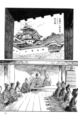 Page 40 of Hanzou no Mon Vol.11