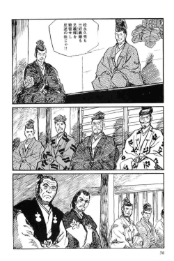 Page 41 of Hanzou no Mon Vol.11