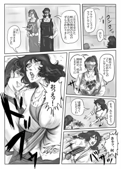 Page 15 of White princess