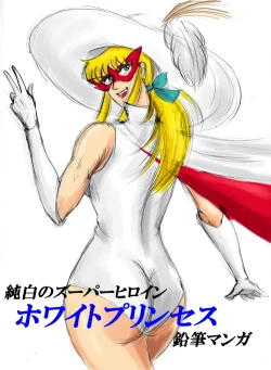 Page 1 of White princess