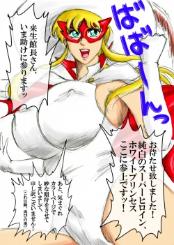 Page 25 of White princess