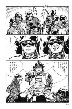 Page 117 of Hanzou no Mon Vol.12