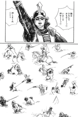 Page 130 of Hanzou no Mon Vol.12