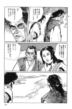 Page 132 of Hanzou no Mon Vol.12