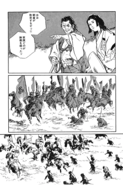 Page 137 of Hanzou no Mon Vol.12