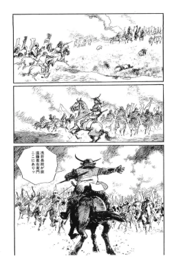 Page 151 of Hanzou no Mon Vol.12