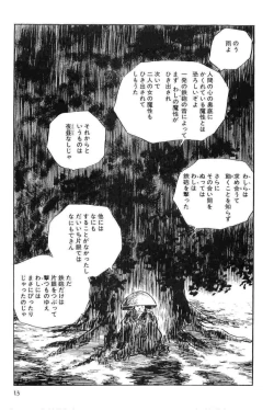 Page 16 of Hanzou no Mon Vol.12