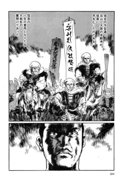 Page 187 of Hanzou no Mon Vol.12