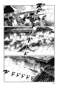 Page 193 of Hanzou no Mon Vol.12