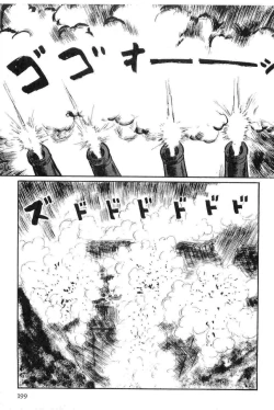 Page 202 of Hanzou no Mon Vol.12