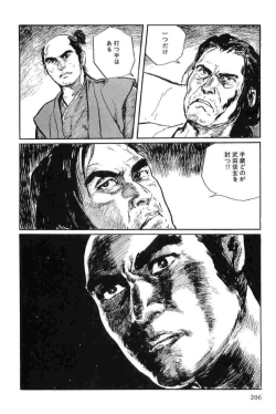 Page 209 of Hanzou no Mon Vol.12