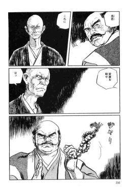 Page 219 of Hanzou no Mon Vol.12