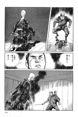 Page 254 of Hanzou no Mon Vol.12