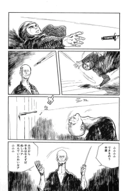 Page 256 of Hanzou no Mon Vol.12