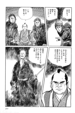 Page 260 of Hanzou no Mon Vol.12