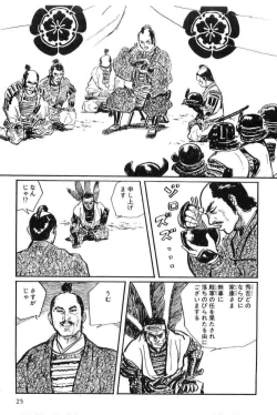 Page 28 of Hanzou no Mon Vol.12