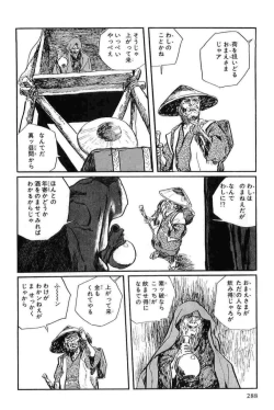 Page 291 of Hanzou no Mon Vol.12