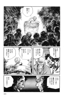 Page 306 of Hanzou no Mon Vol.12