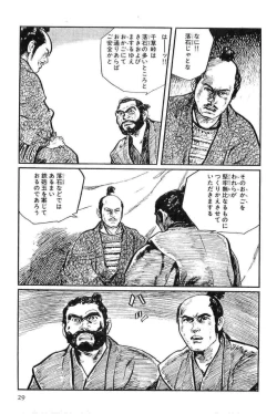 Page 32 of Hanzou no Mon Vol.12