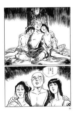 Page 35 of Hanzou no Mon Vol.12