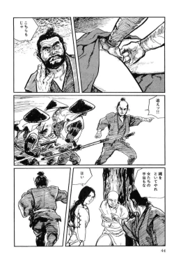 Page 47 of Hanzou no Mon Vol.12