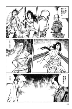 Page 49 of Hanzou no Mon Vol.12