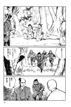 Page 50 of Hanzou no Mon Vol.12