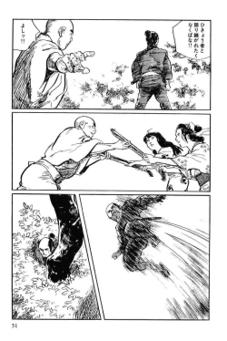 Page 54 of Hanzou no Mon Vol.12