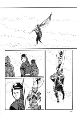 Page 119 of Hanzou no Mon Vol.13