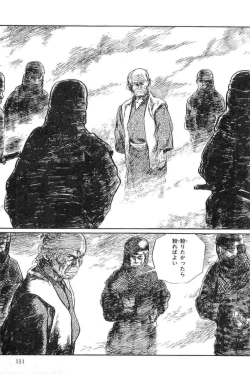 Page 134 of Hanzou no Mon Vol.13