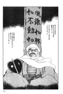 Page 146 of Hanzou no Mon Vol.13