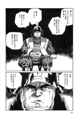 Page 147 of Hanzou no Mon Vol.13