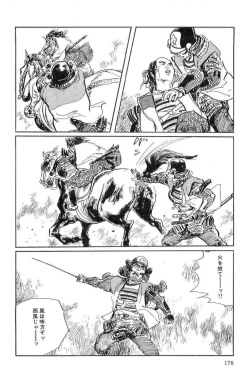 Page 181 of Hanzou no Mon Vol.13