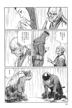 Page 193 of Hanzou no Mon Vol.13