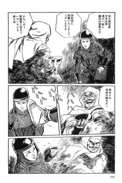 Page 197 of Hanzou no Mon Vol.13