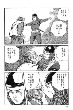 Page 219 of Hanzou no Mon Vol.13