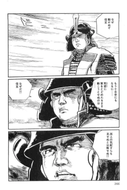 Page 269 of Hanzou no Mon Vol.13