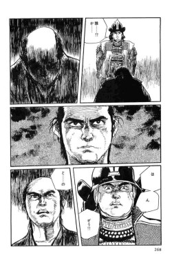 Page 271 of Hanzou no Mon Vol.13