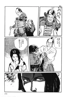 Page 276 of Hanzou no Mon Vol.13