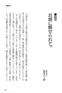 Page 298 of Hanzou no Mon Vol.13