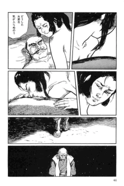 Page 49 of Hanzou no Mon Vol.13