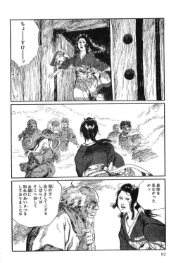 Page 95 of Hanzou no Mon Vol.13