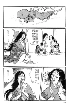 Page 107 of Hanzou no Mon Vol.14