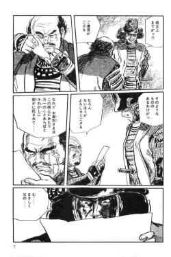 Page 10 of Hanzou no Mon Vol.14