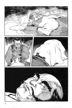 Page 12 of Hanzou no Mon Vol.14