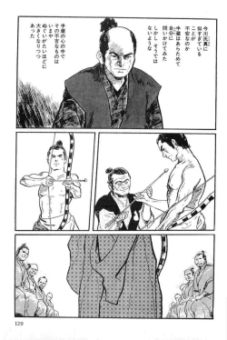 Page 132 of Hanzou no Mon Vol.14