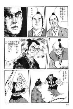 Page 137 of Hanzou no Mon Vol.14