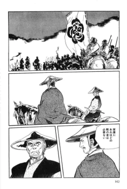 Page 145 of Hanzou no Mon Vol.14